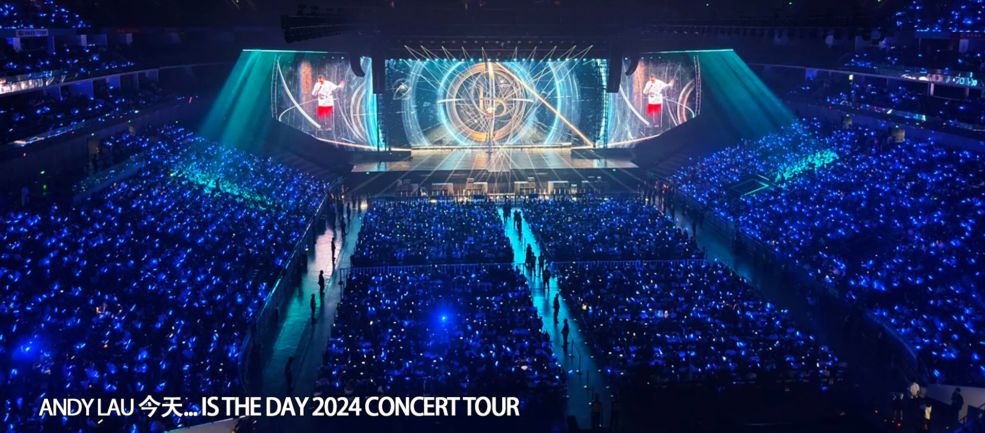 刘德华 演唱会 1