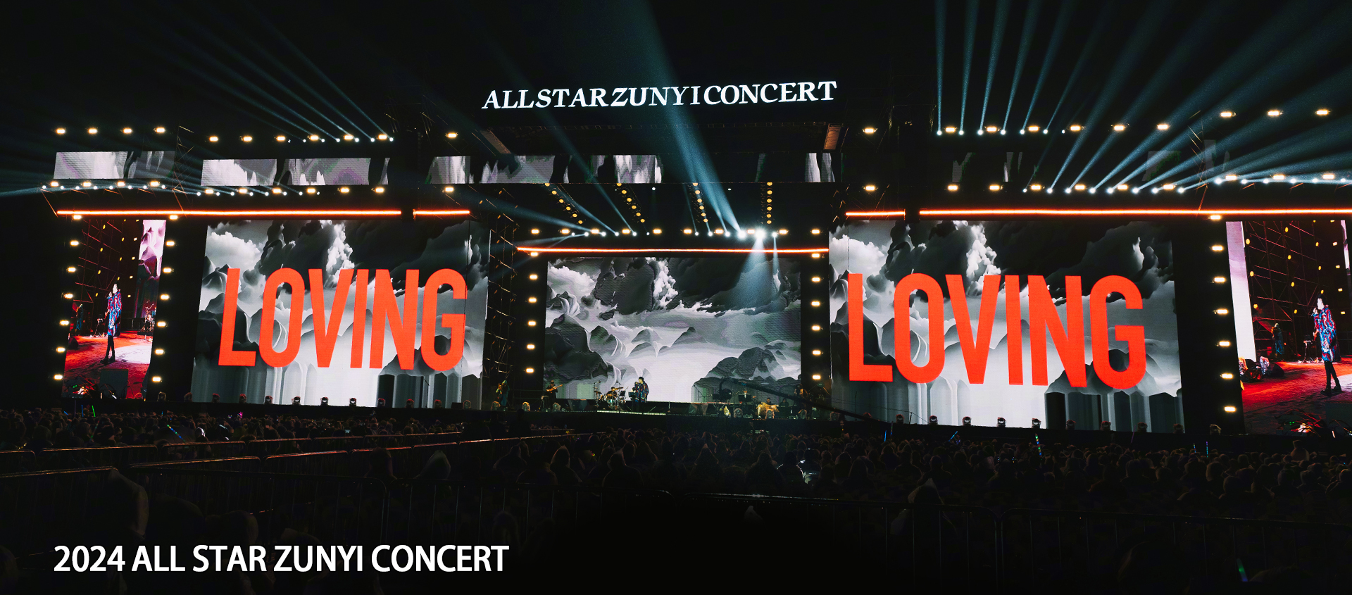 遵义群星演唱会